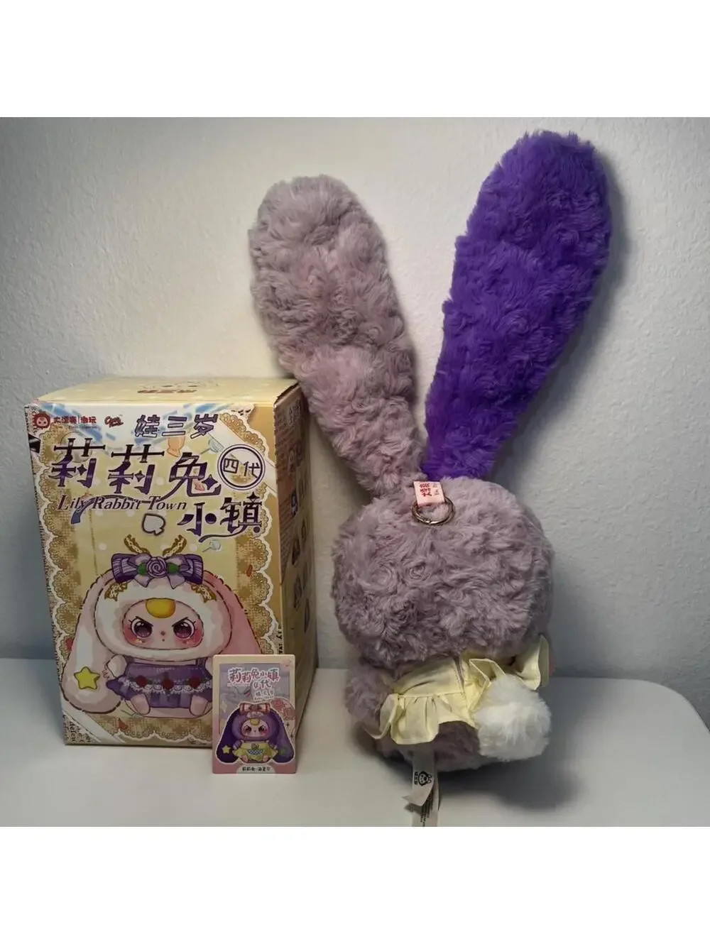 Baby Three Lily Rabbit Town V4 Series Plush